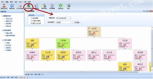 有哪些1040老总工资分配系统哪家好用,1040算手机版锁住了怎么办