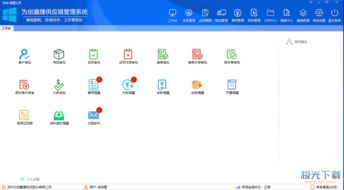 为创供应链管理系统下载 为创鑫捷供应链管理系统下载v6.2.3.6 官方版 极光下载站